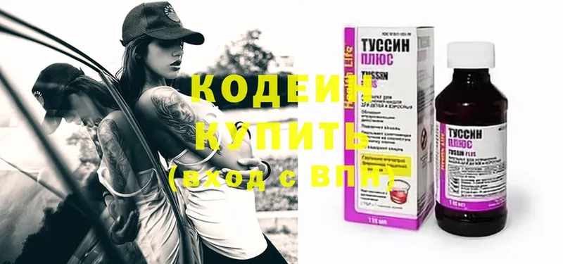 shop формула  блэк спрут   Кодеин Purple Drank  Островной  хочу наркоту 