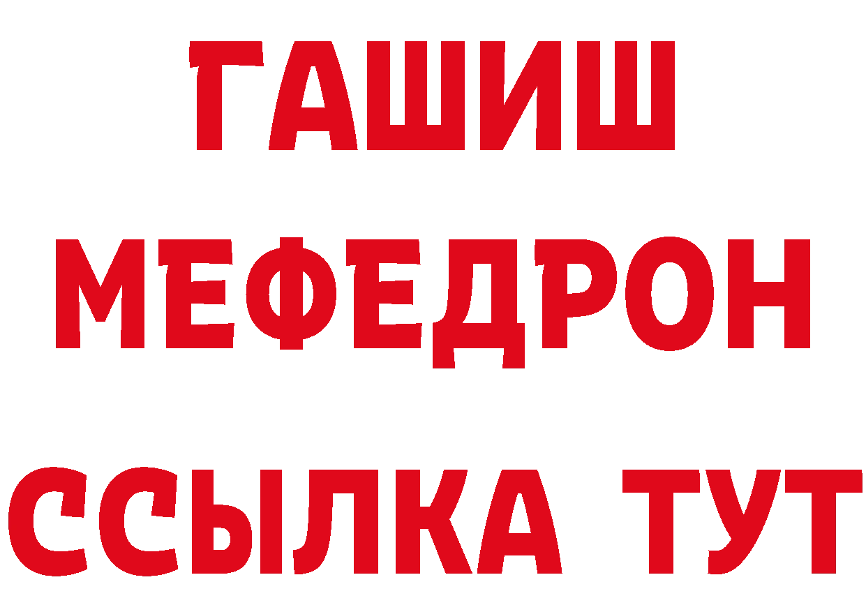 Метадон VHQ зеркало это гидра Островной